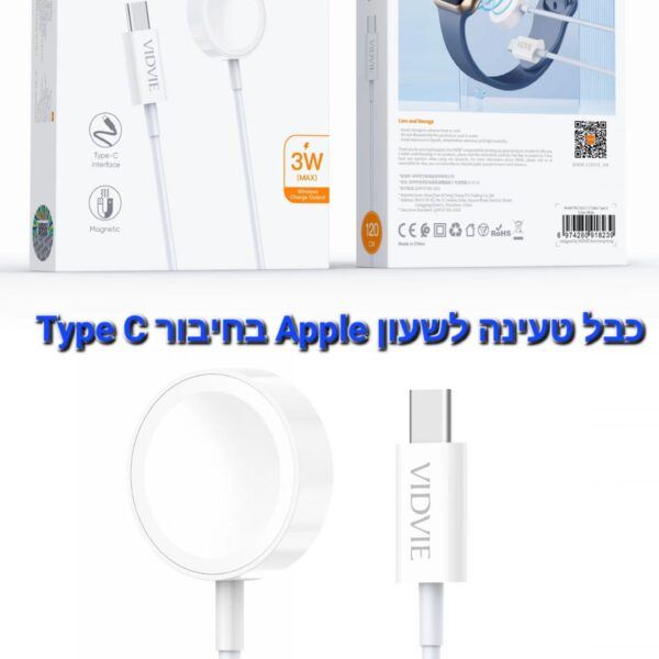כבל טעינה TYPE C לשעון אפל מבית VIDVIE