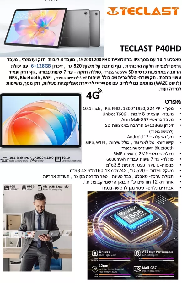 טאבלט Teclast P40HD 4G 10.1