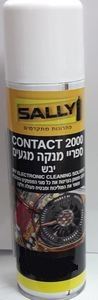 ספריי מגעים יבש(ממיס דבק)