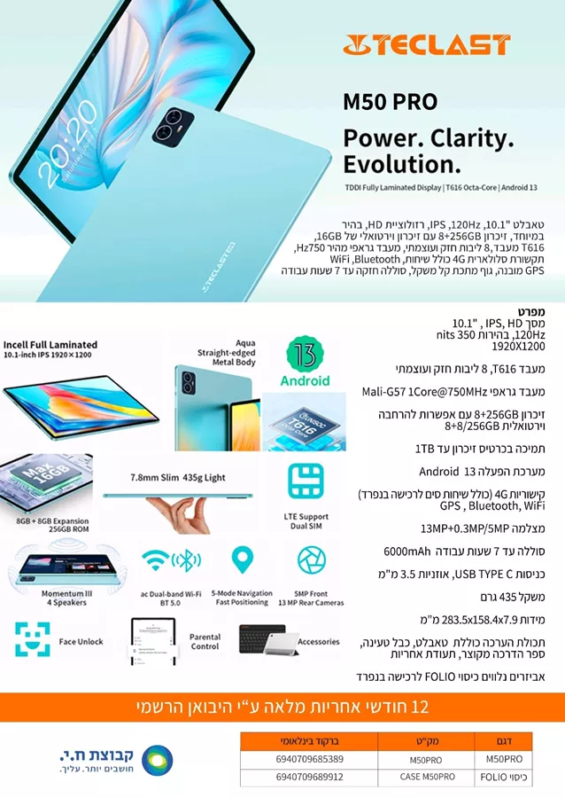 טאבלט Teclast M50 Pro 10.1
